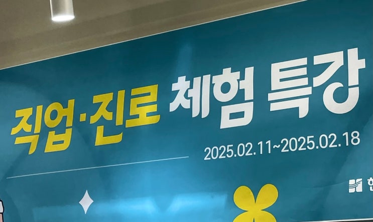 커피로 배우는 바리스타의 매력, 바리스타 진로체험 수업 후기