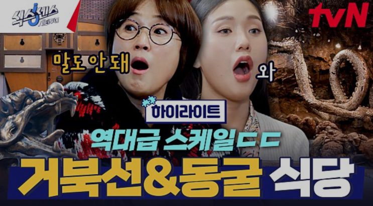 2월 27일 '<b>식스센스</b> 시즌4 : 시티투어' 3화 <b>강태오</b> 이선빈 부산... 