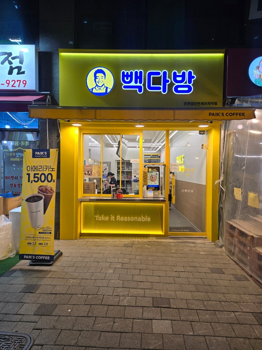 빽다방 인천검단연세프라자점 사진 1