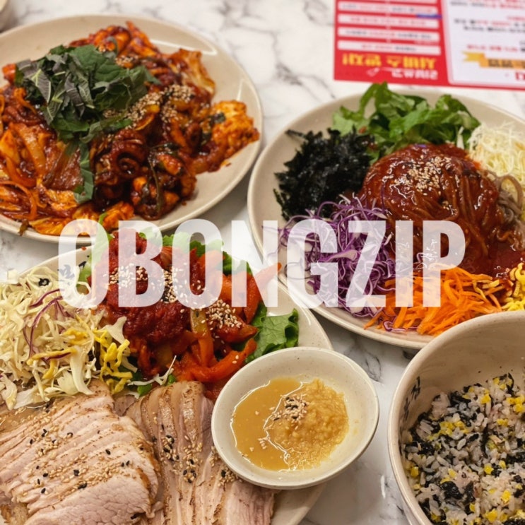  인천 굴포천역 맛집 오봉집 삼산점