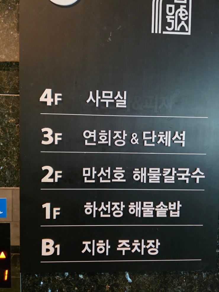 거제도 여행 추천 칼국수맛집만선호해물칼국수 거제도 여행 추천 칼국수맛집만선호해물칼국수