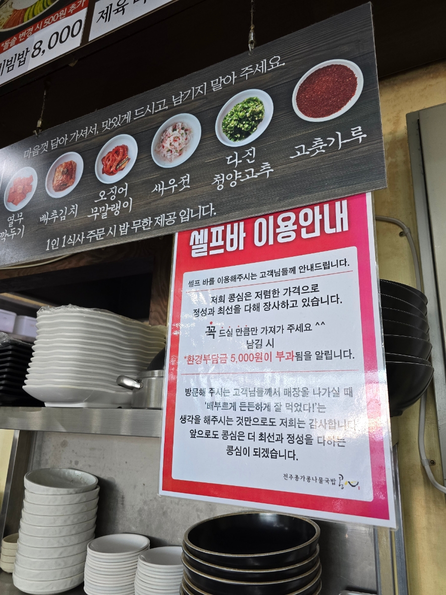 콩심 백운역점 사진 6
