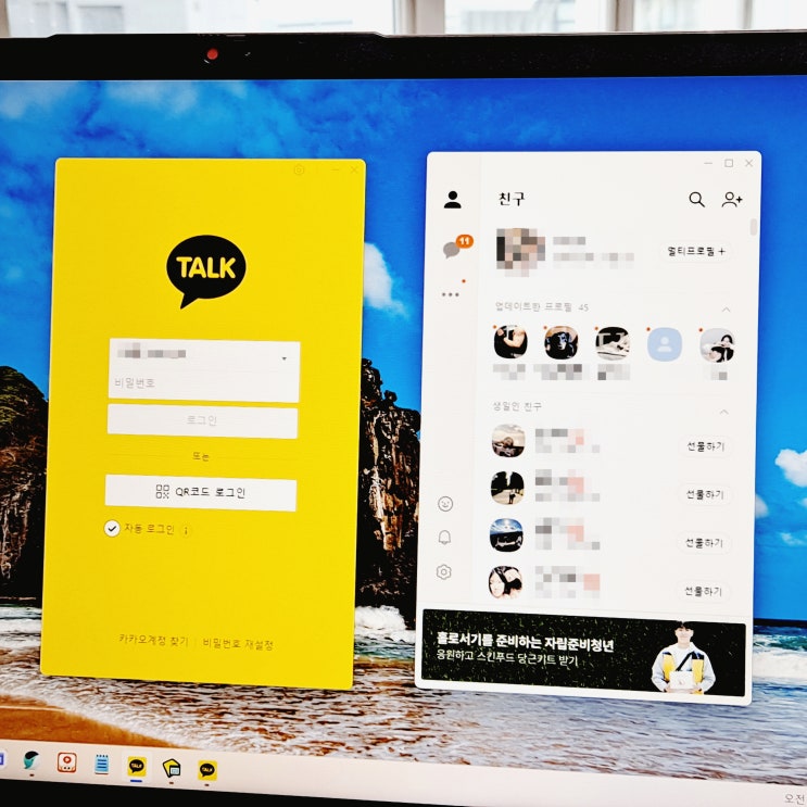  듀얼 카카오톡 메신저 PC 버전 설치 방법 완벽 정리