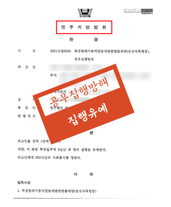 전주부동산변호사 찾으시죠 2분이면 다읽습니다 관련 사진