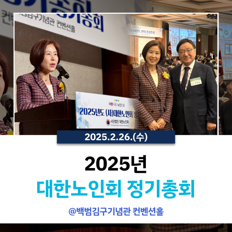 대한노인회 <b>정기</b>총회... 컨벤션홀 *<b>국민의힘</b>, 해운대을, <b>국회</b>의... 