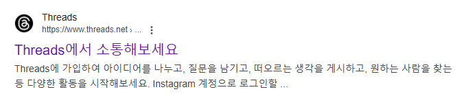  쓰레드 요즘 핫해지고 있다는데 : 스레드 수익화 가능할까?