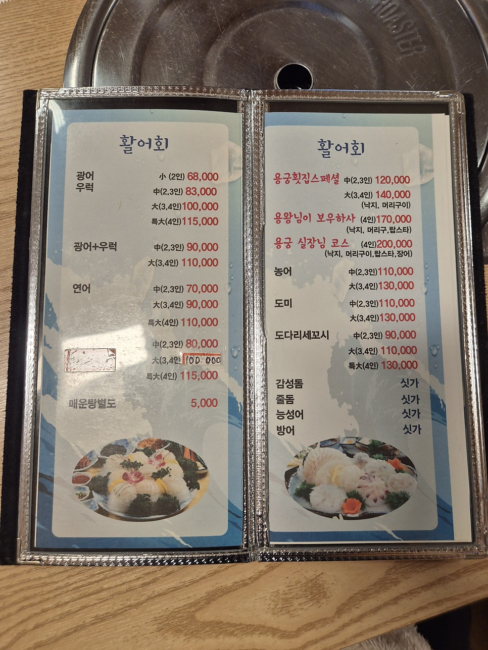용궁횟집 사진 3