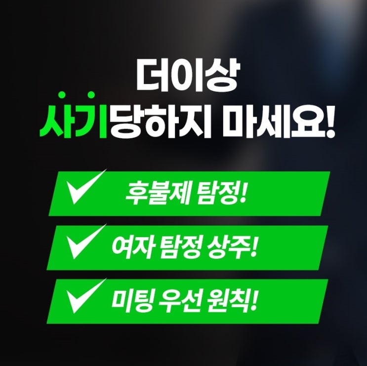  안산흥신소 탐정사무소 증거수집으로 깔끔하게 해결하기