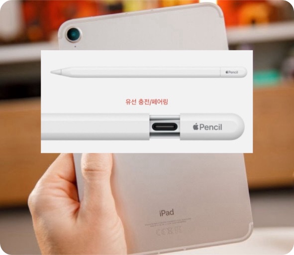  [Q&A] 애플펜슬 USB-C, 아이패드 미니 7세대(A17 pro)와 호환될까?(쿠팡 판매: MUWA3KH/A)