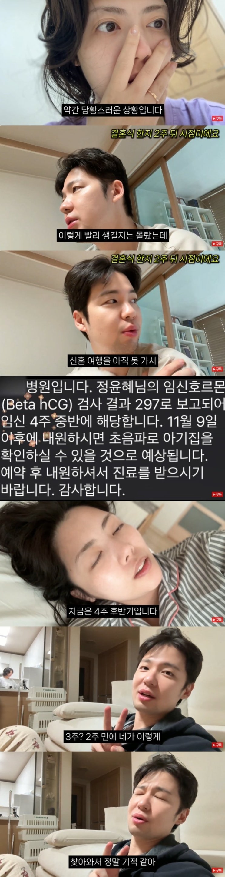 <b>레인보우</b> 멤버 <b>정윤혜</b>, 결혼 2주 만에 <b>임신</b> 소식! 신혼여행은... 