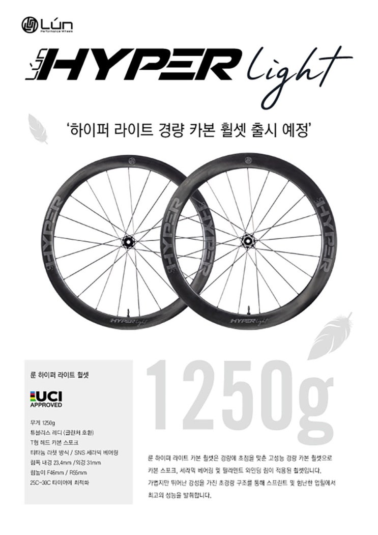  현시점 가장 가성비 좋은 경량 로드 휠은 뭘까??