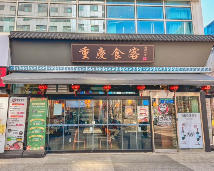  마곡 서울식물원 맛집 훠궈 샤브샤브 무한리필 중경식객 마곡나루