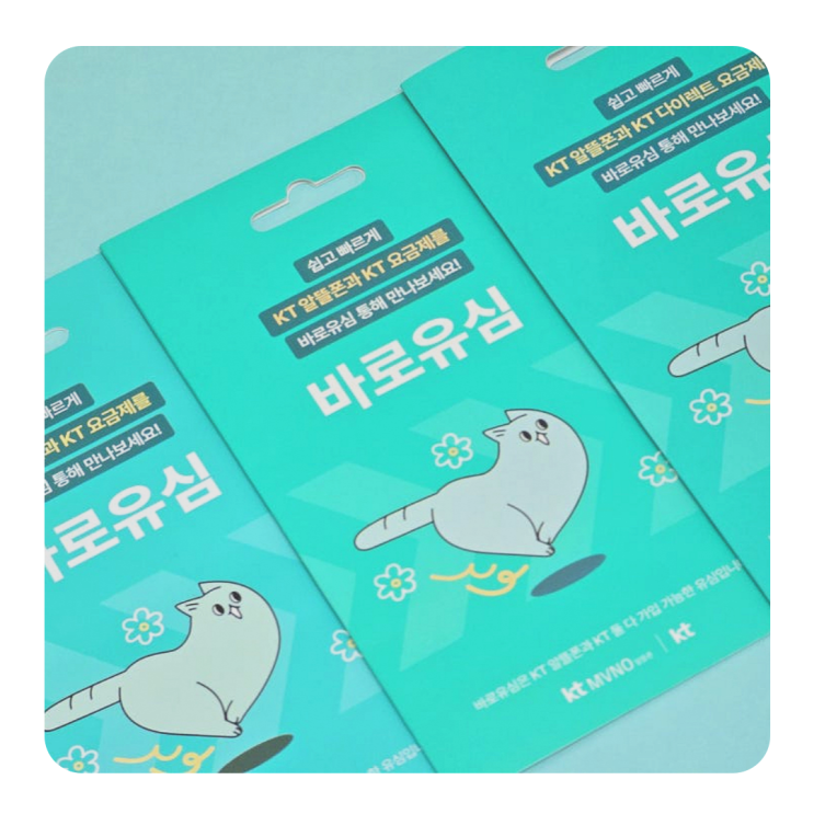  GS25 바로유심이란? A부터 Z까지!