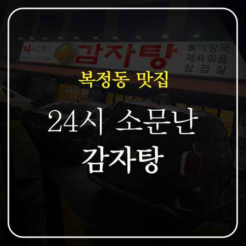 미자네 착한식당 사진 1