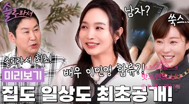  결혼 12일만에 파경! 49세 이민영, 이찬 폭행 충격 진실 밝혀졌나?