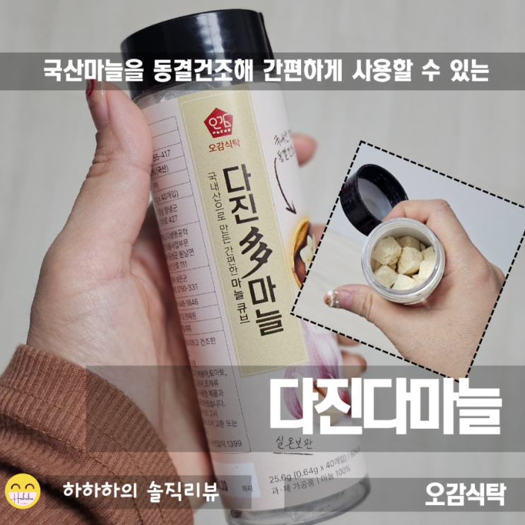  마늘냉동보관하시나요? 다진다마늘로 간편요리하기