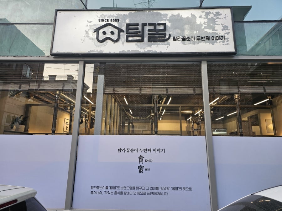 탐라꿀순이 사진 1