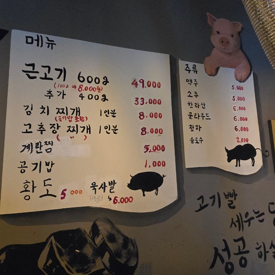 제주탐하리 가산점 사진 2