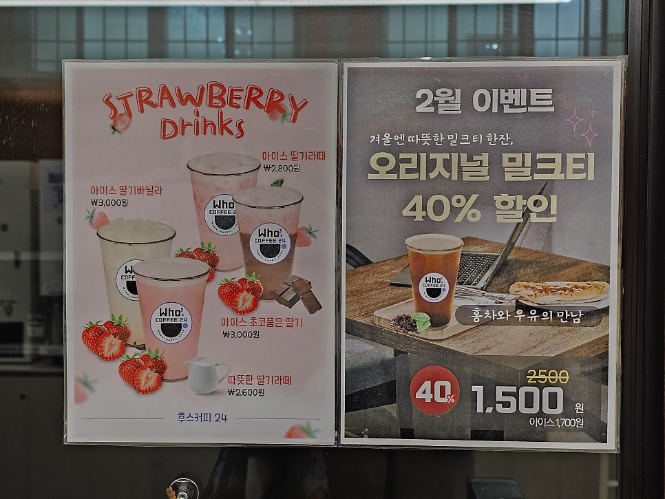 후스커피24 사진 6