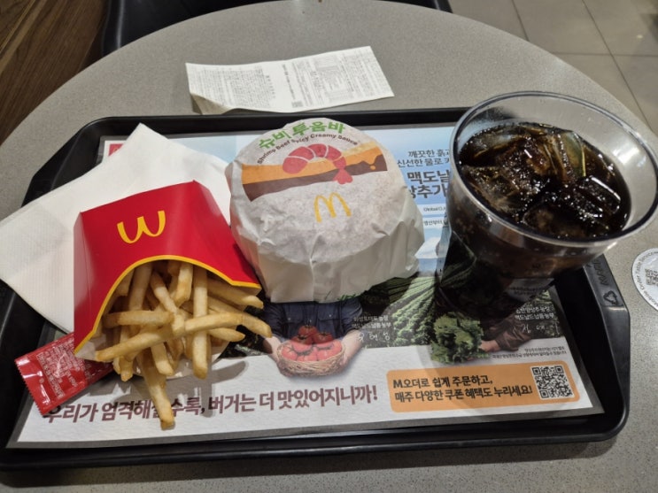  저녁으로 먹는 맥도날드 슈비투움바