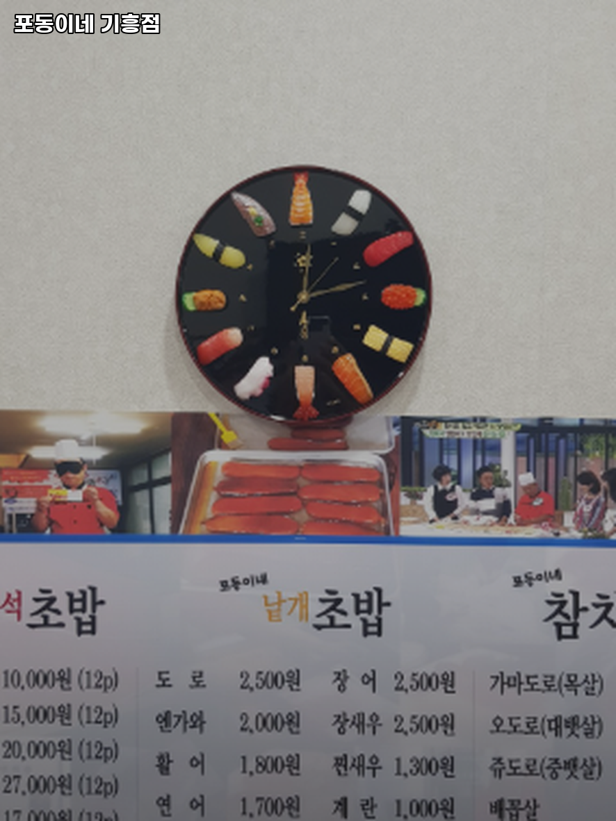 포동이네 기흥점 사진 2