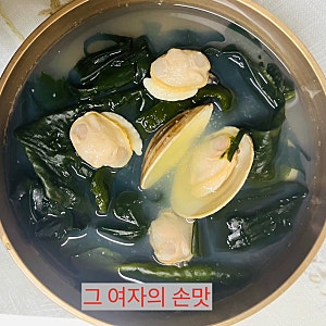 백합미역국 - 백합조개 보관방법 - 백합조개요리 - 조개미역국