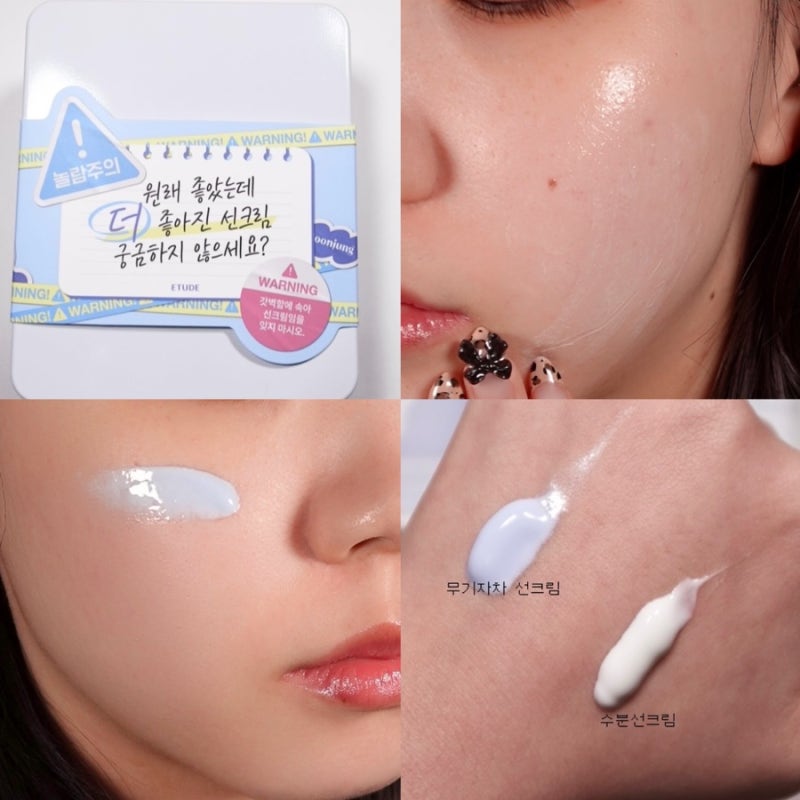 에뛰드 순정 선크림 무기자차, 수분 원래 좋았는데 더 좋아졌다! 리뉴얼 소식, 사용후기