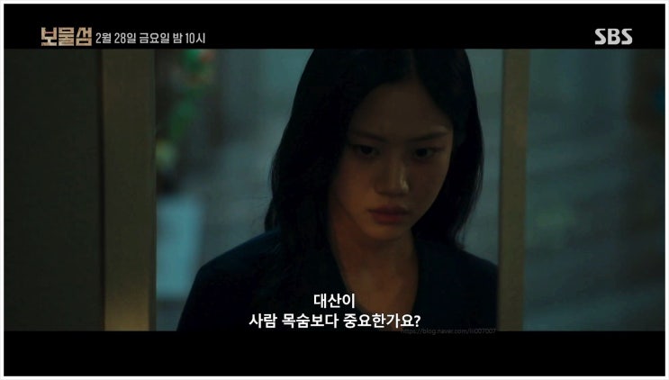 보물섬 3회 4회 예고 염장선 여은남 서동주 연기 복수 줄거리 드라마추천