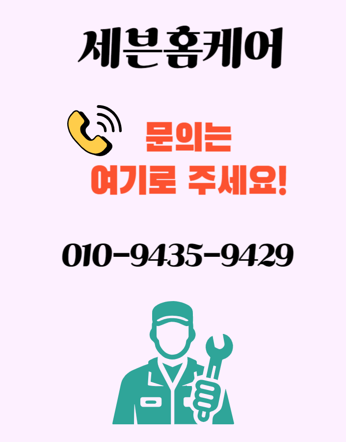 현관중문 원슬라이딩도어 고장수리 수원광교