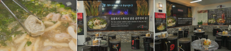  종로3가맛집, 특별한 나이트 아울링의 퐁닭한마리