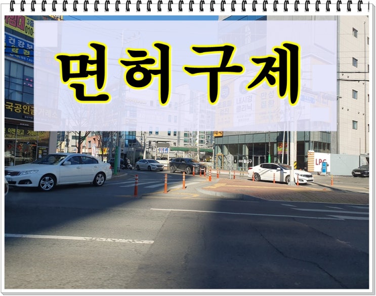  자영업자 음주운전 0.079% 수치 2회 적발 면허는