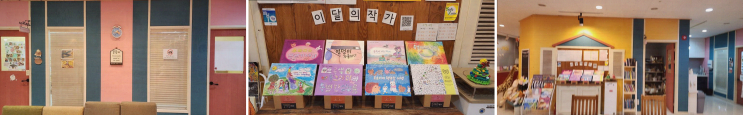  운정미술학원의 특별한 경험, 바퀴달린그림책 운정교하센터