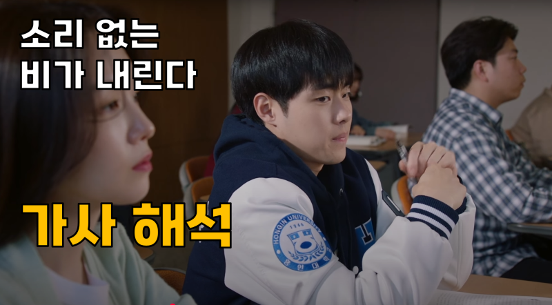 장범준 ‘소리 없는 비가 내린다’ 가사 해석 | 찌질의 역사 OST 의미 분석