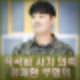 작곡비 사기 의혹 유재환 무혐의 돈 다 갚겠다 인스타 프로필