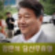 양문석 1심 당선무효형 징역 1년 6개월 사기대출 재산축소 혐의
