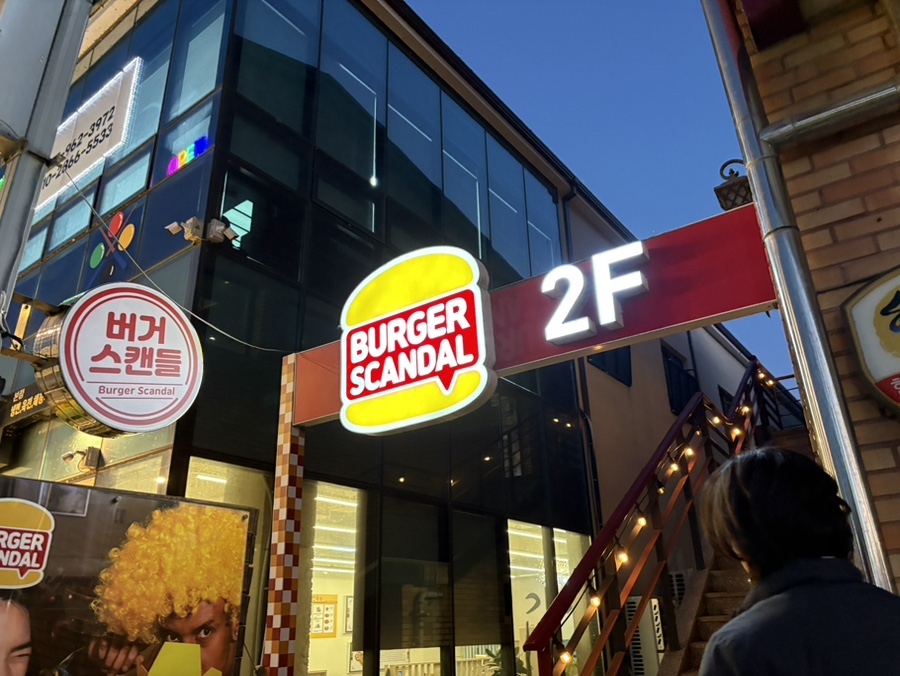 버거스캔들 함양점 사진 4