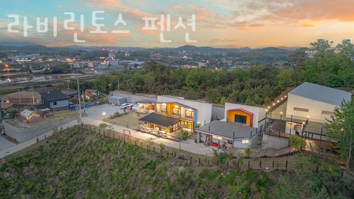 라비린토스 컴패니멀 펜션 사진 5