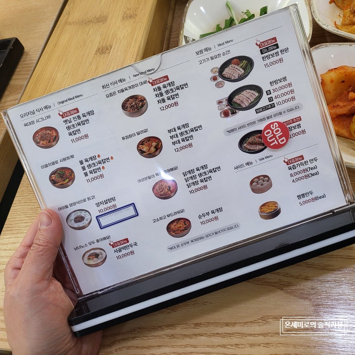 육대장 수서역점 사진 3