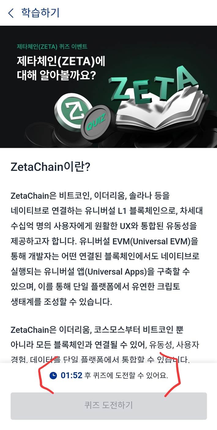 업비트 이벤트] 퀴즈풀고 에어드랍부터 3천만원 이상! (feat. 현대차증권 퀴즈, 제타체인, 코인원 복권, 유플러스멤버십 설문조사)  : 네이버 블로그