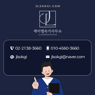  음성파일 녹취록 법적증거로 활용하기