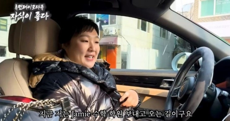 <b>이수지</b>의  ‘<b>대치맘</b>’ <b>패러디</b>, 왜 한가인이 뭇매를 맞나?... 