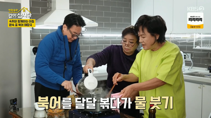 박원숙의 같이 삽시다 <b>윤다훈</b> 이영하 같이 살이 마지막날... 