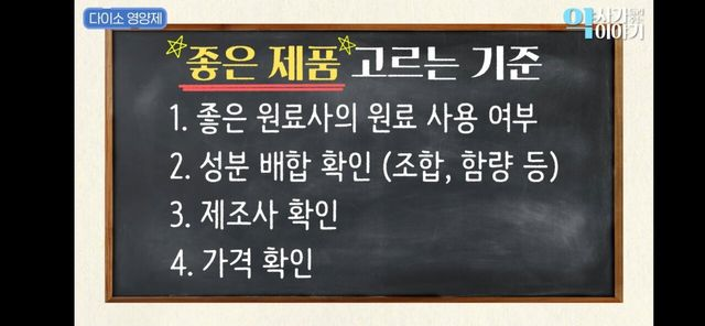 약사가 말해주는 돈값하는 다이소 영양제