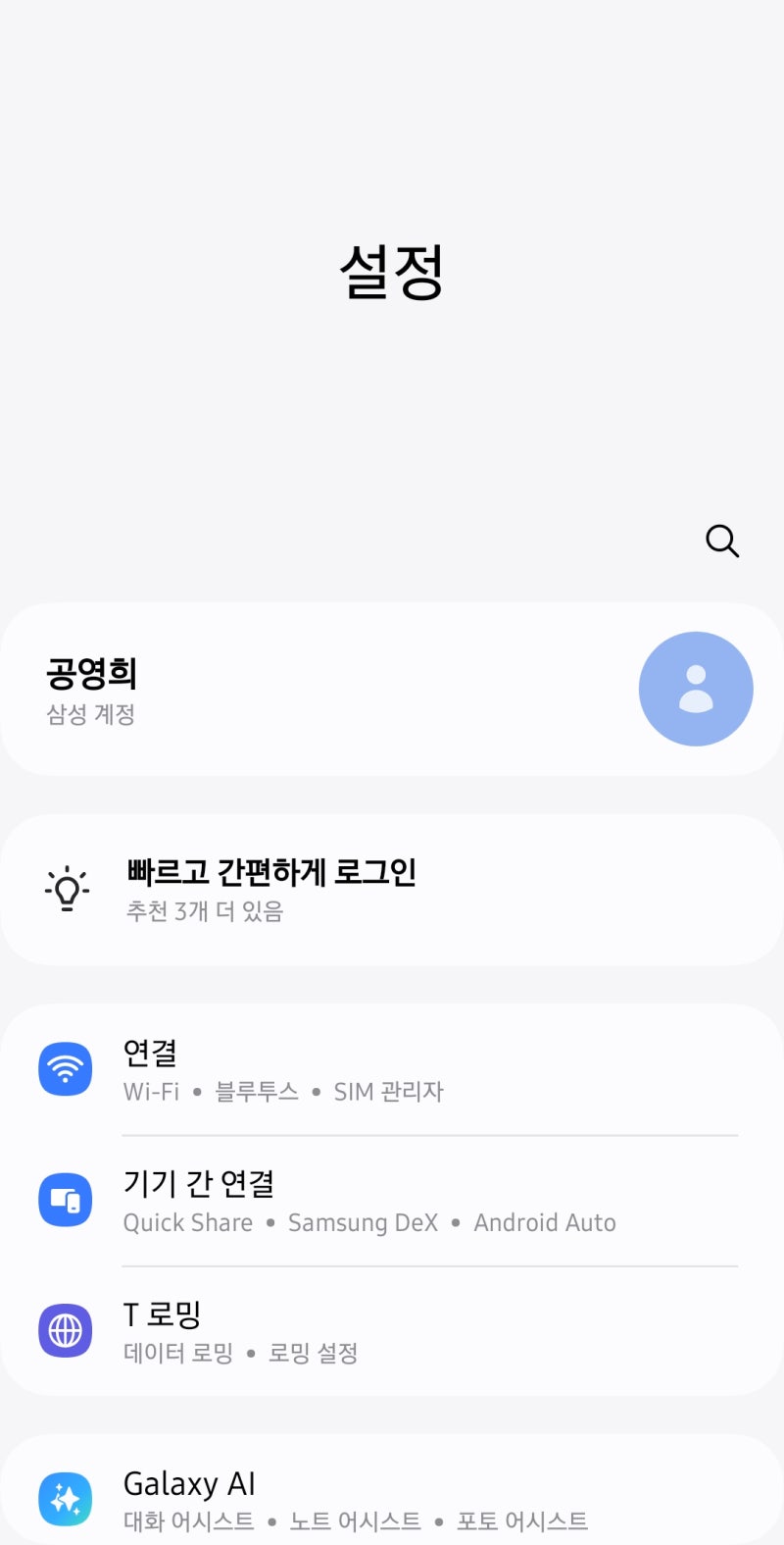 안드로이드 오토 사용 시 유선, 무선 선택 연결 방법