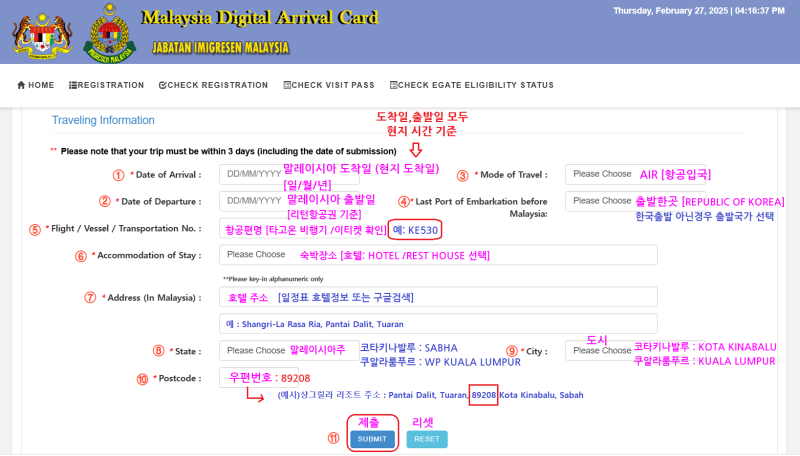 [투어클럽여행사] 말레이시아 디지털 입국카드 MDAC 작성법 : 네이버 블로그