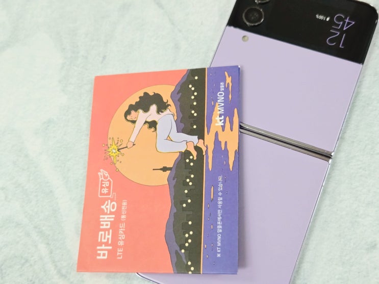  CU바로유심 토요일개통 방법, 당일 사용 OK