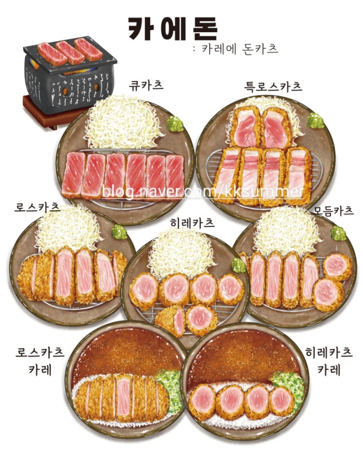  돈카츠 전문점 메뉴 일러스트 포스터,메뉴판 작업