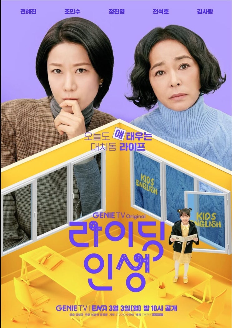 2025 2026 방영예정드라마 KBS MBC SBS tvN JTBC ENA 넷플릭스... 