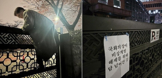 다시 생각해 보는 '이재명 월담'과 '우원식 월담' : '내란 프레임'을 위해 연출된 '월담 쇼'