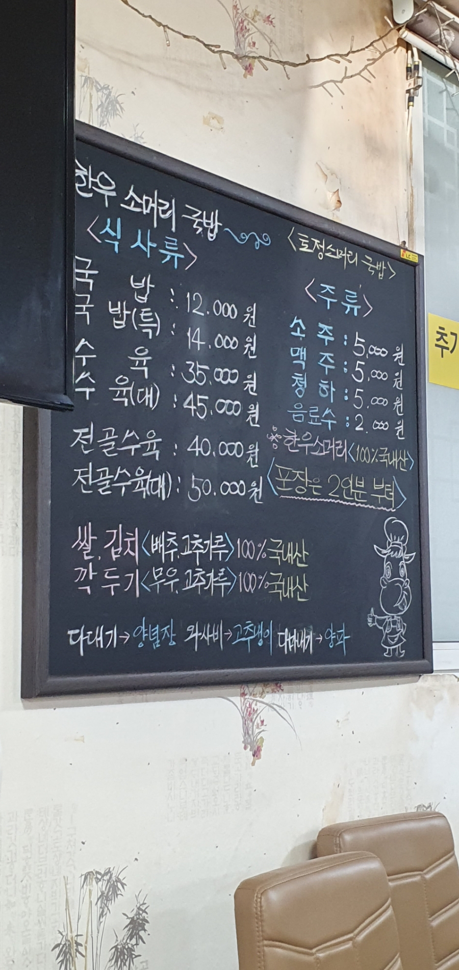 토정소머리국밥 사진 4